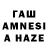 МАРИХУАНА Amnesia Rahmat Zain