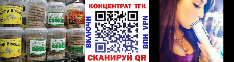 Печенье с ТГК марихуана  мега зеркало  Обоянь  где продают  