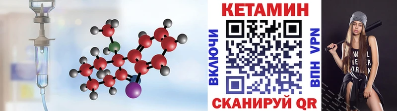 Кетамин VHQ Обоянь