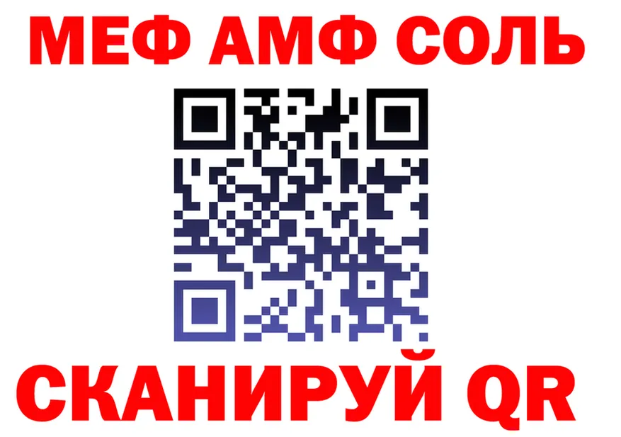 ГАШ ice o lator ТОР площадка мега Обоянь